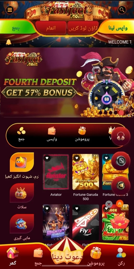 FastJeet Game 