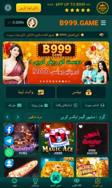 B999 Game